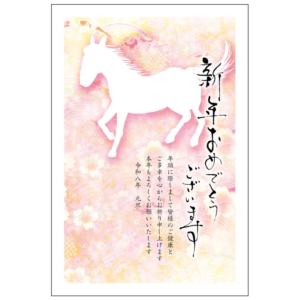 【フタバ年賀状パック】 イラスト付き年賀はがき 特選 カラー（5枚入り） FP-14 商品サムネイル