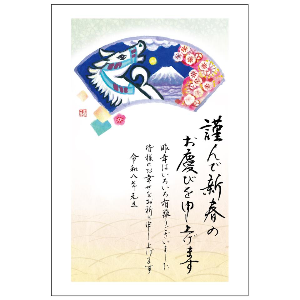 【フタバ年賀状パック】 イラスト付き年賀はがき 特選 カラー（5枚入り） FP-17 商品サムネイル