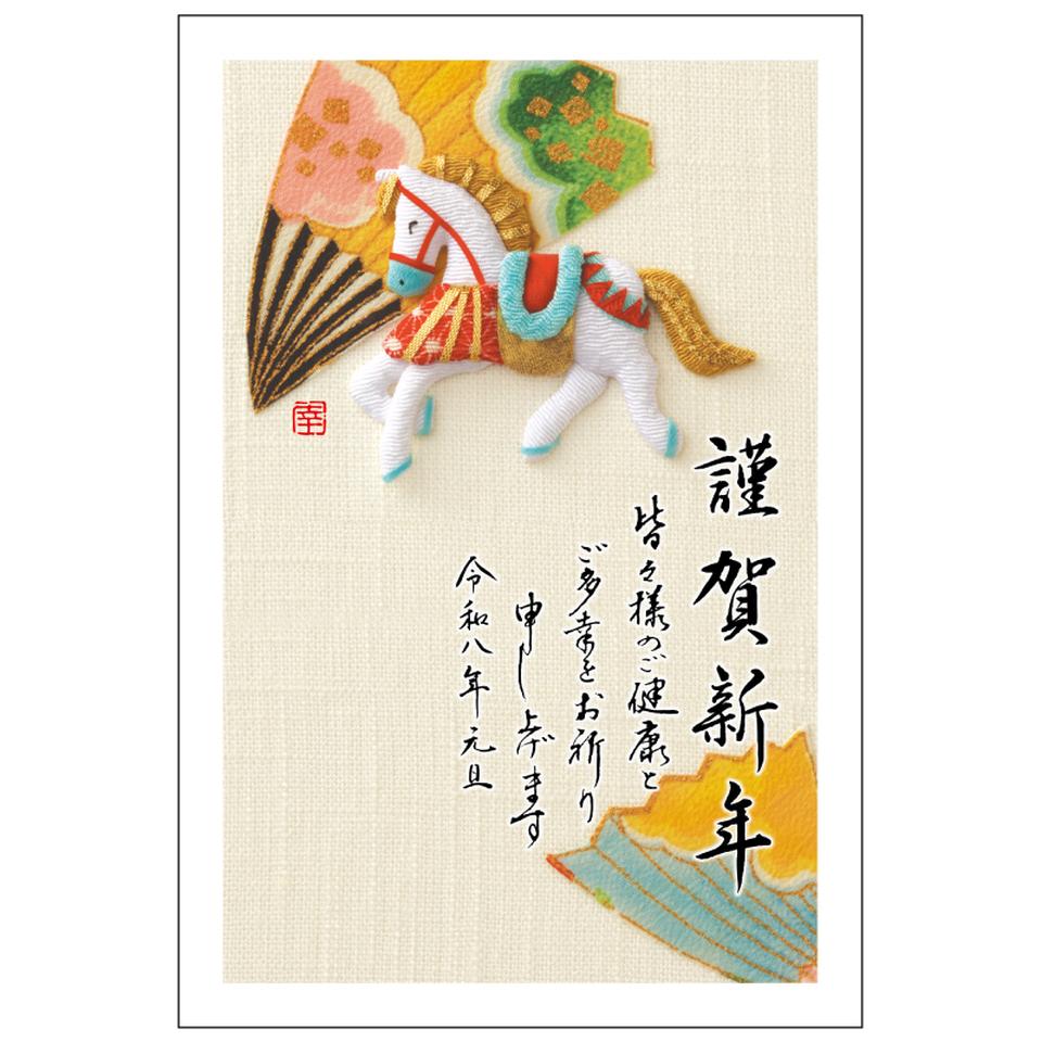 【フタバ年賀状パック】 イラスト付き年賀はがき 特選 カラー（5枚入り） FP-20 商品サムネイル