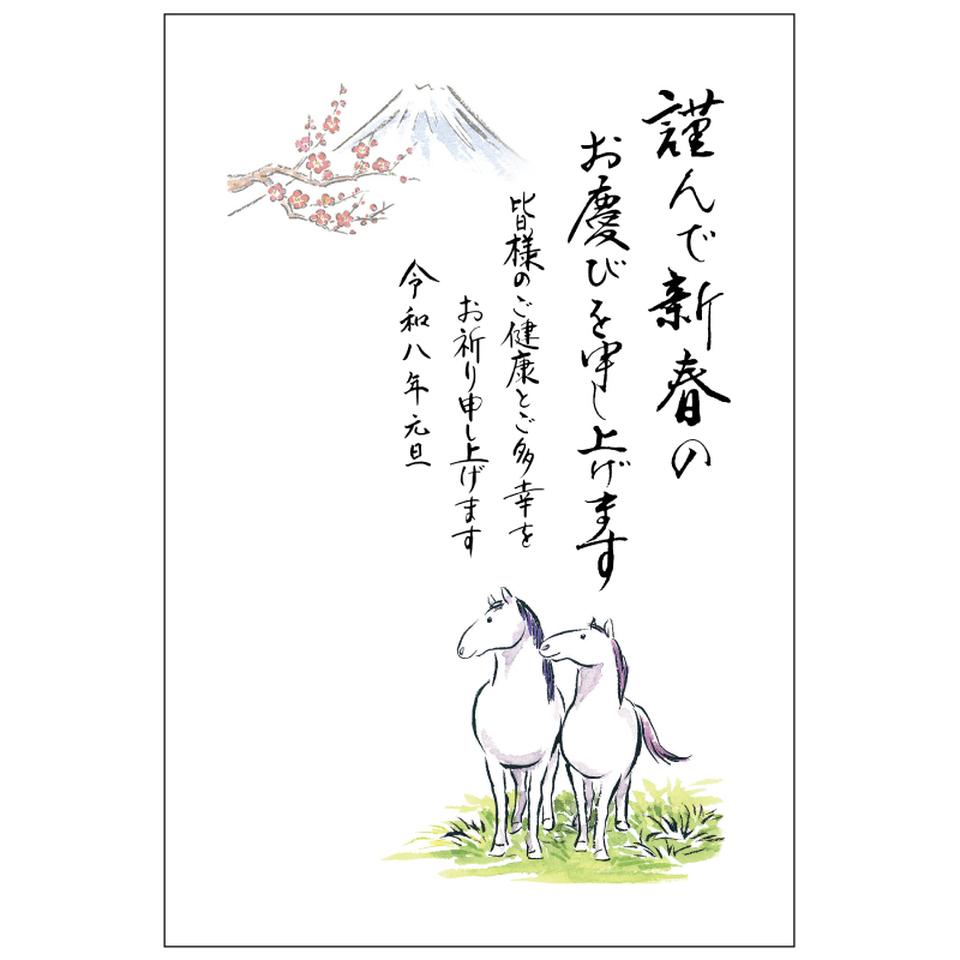 【フタバ年賀状パック】 イラスト付き年賀はがき スタンダードカラー （5枚入り） TP-02 商品サムネイル