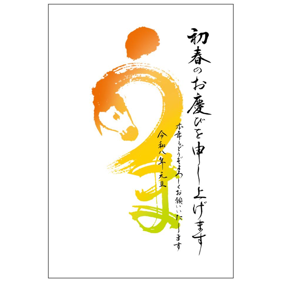 【フタバ年賀状パック】 イラスト付き年賀はがき スタンダードカラー （5枚入り） TP-10 商品サムネイル