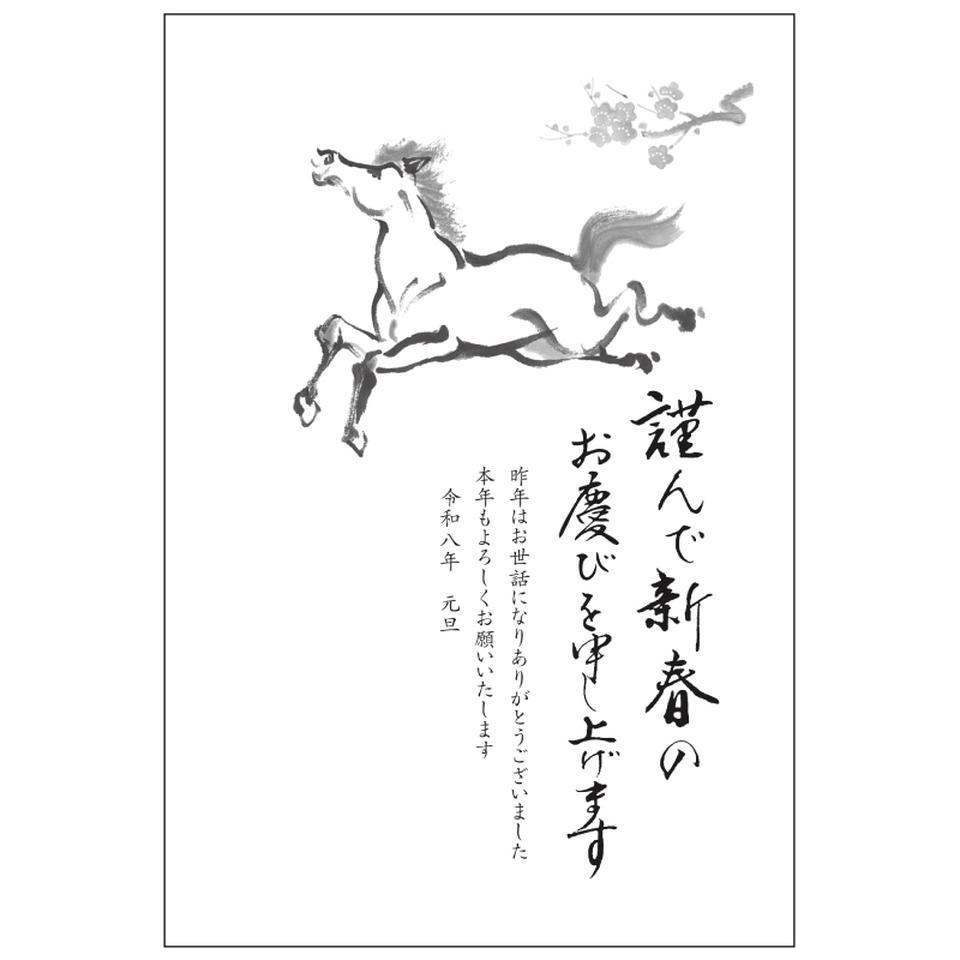 【フタバ年賀状パック】 イラスト付き年賀はがき 一色 （5枚入り） BP-05 商品サムネイル