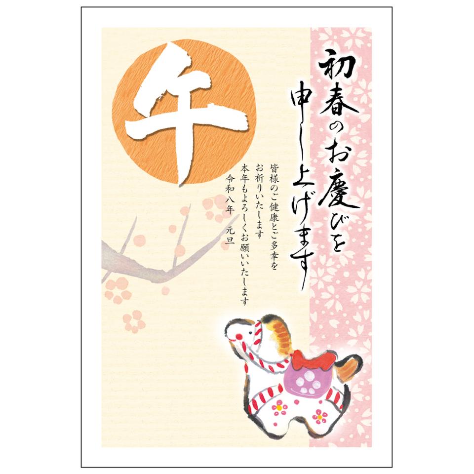 【フタバ年賀状パック】 イラスト付き年賀はがき ベーシック カラー（5枚入り） ARP-01 商品サムネイル