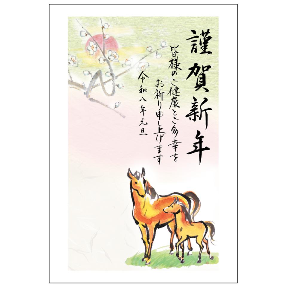 【フタバ年賀状パック】 イラスト付き年賀はがき ベーシック カラー（5枚入り） ARP-03 商品サムネイル