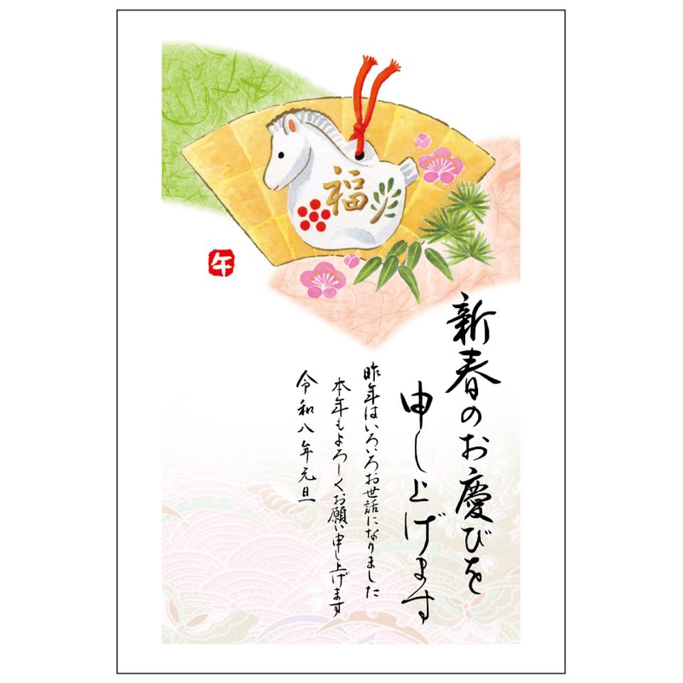 【フタバ年賀状パック】 イラスト付き年賀はがき ベーシック カラー（5枚入り） ARP-07 商品サムネイル