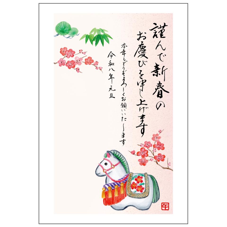 【フタバ年賀状パック】 イラスト付き年賀はがき ベーシック カラー（5枚入り） ARP-17 商品サムネイル