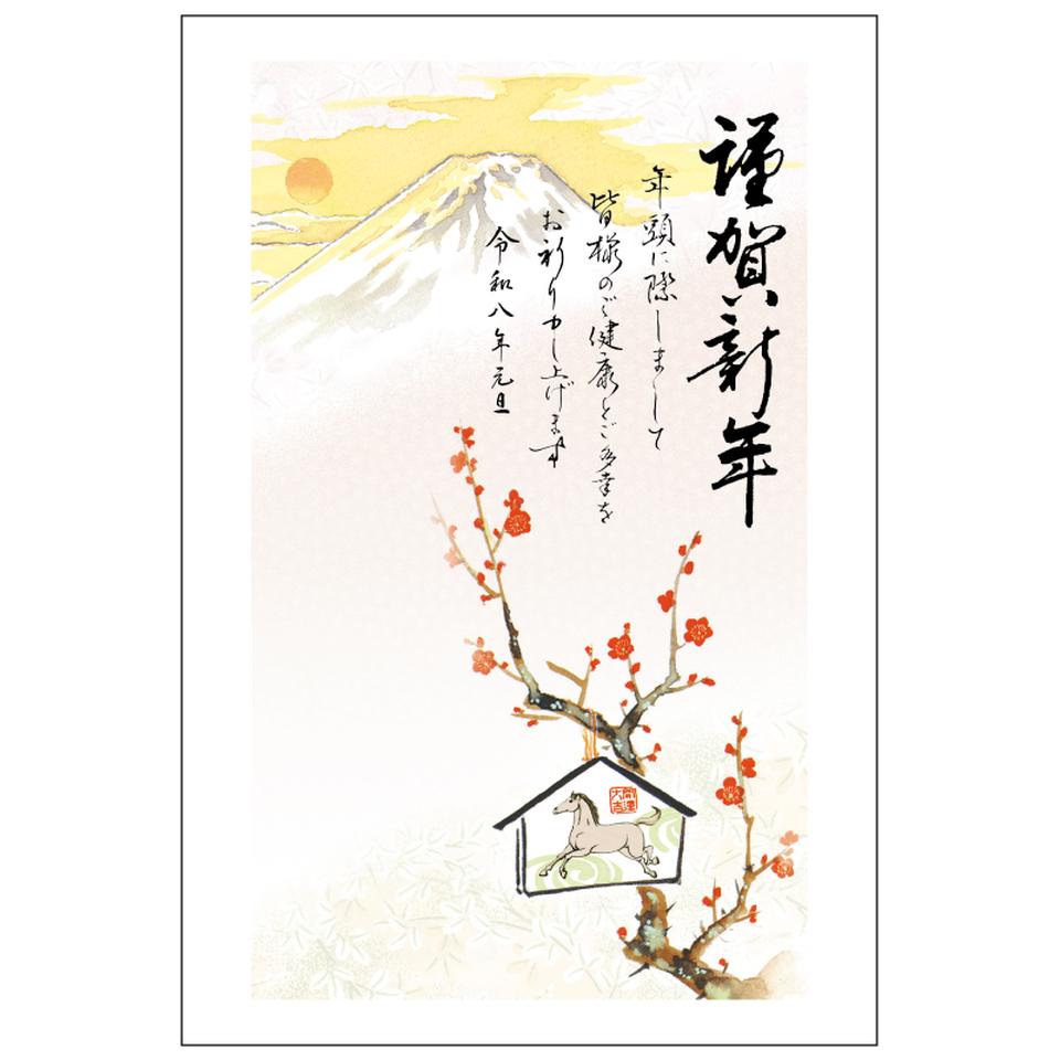 【フタバ年賀状パック】 イラスト付き年賀はがき ベーシック カラー（5枚入り） ARP-20 商品サムネイル