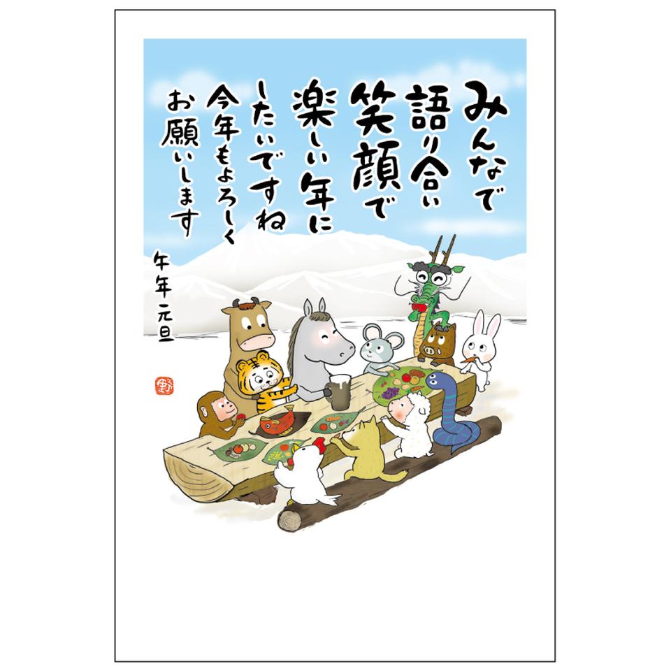 【フタバ年賀状パック】 イラスト付き年賀はがき メッセージ カラー（3枚入り） MKP-01 商品サムネイル