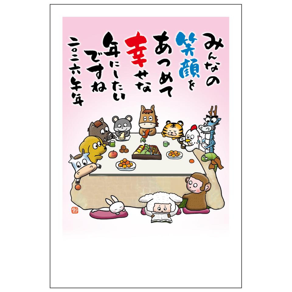 【フタバ年賀状パック】 イラスト付き年賀はがき メッセージ カラー（3枚入り） MKP-02 商品サムネイル