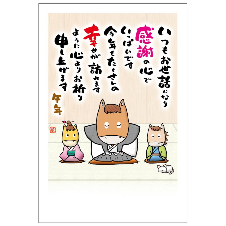 【フタバ年賀状パック】 イラスト付き年賀はがき メッセージ カラー（3枚入り） MKP-05 商品サムネイル