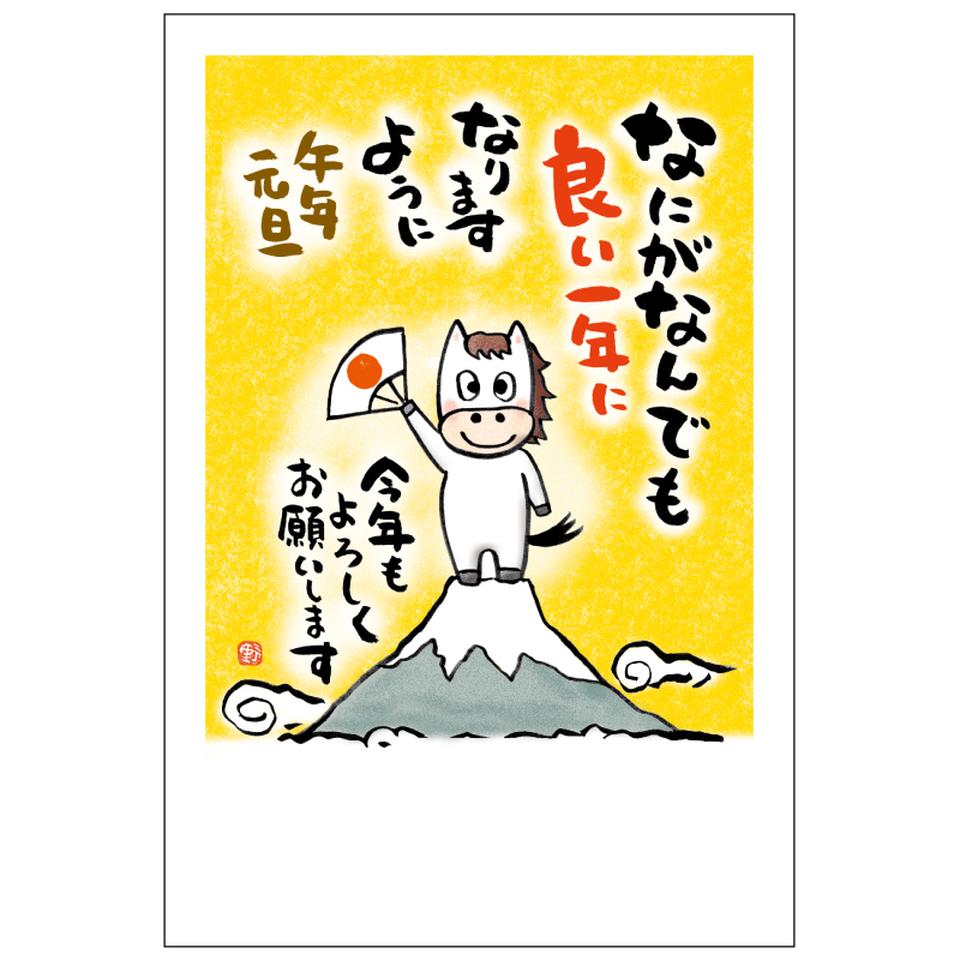 【フタバ年賀状パック】 イラスト付き年賀はがき メッセージ カラー（3枚入り） MKP-06 商品サムネイル