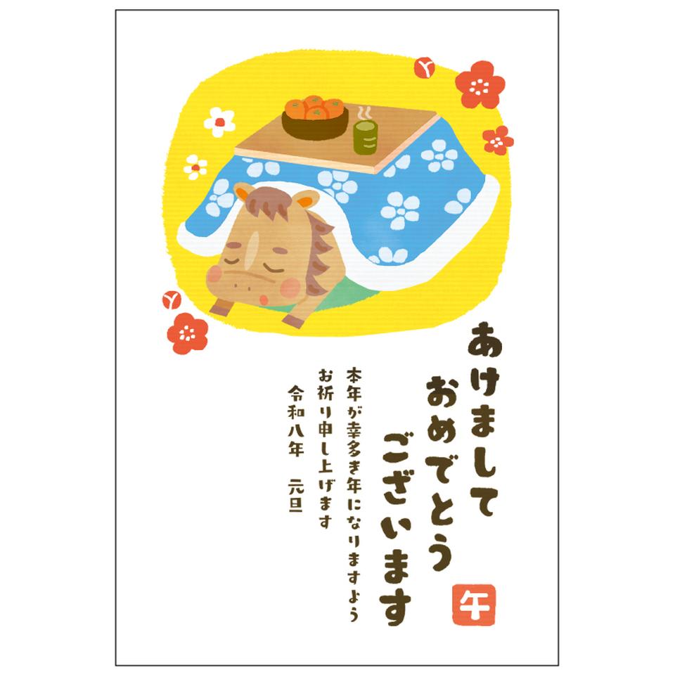 【フタバ年賀状パック】 イラスト付き年賀はがき カジュアル カラー（10枚入り） OP-03 商品サムネイル