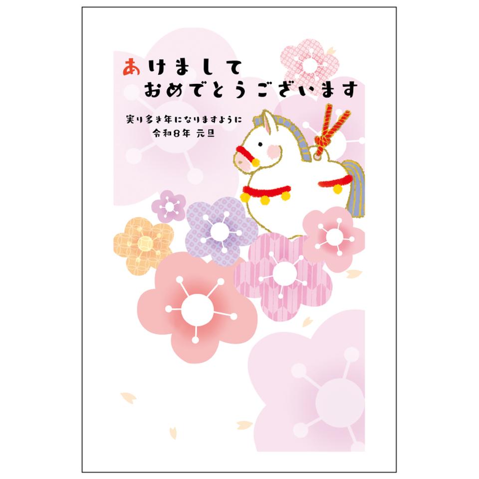 【フタバ年賀状パック】 イラスト付き年賀はがき カジュアル カラー（10枚入り） OP-14 商品サムネイル