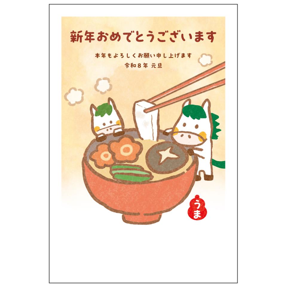 【フタバ年賀状パック】 イラスト付き年賀はがき カジュアル カラー（10枚入り） OP-16 商品サムネイル