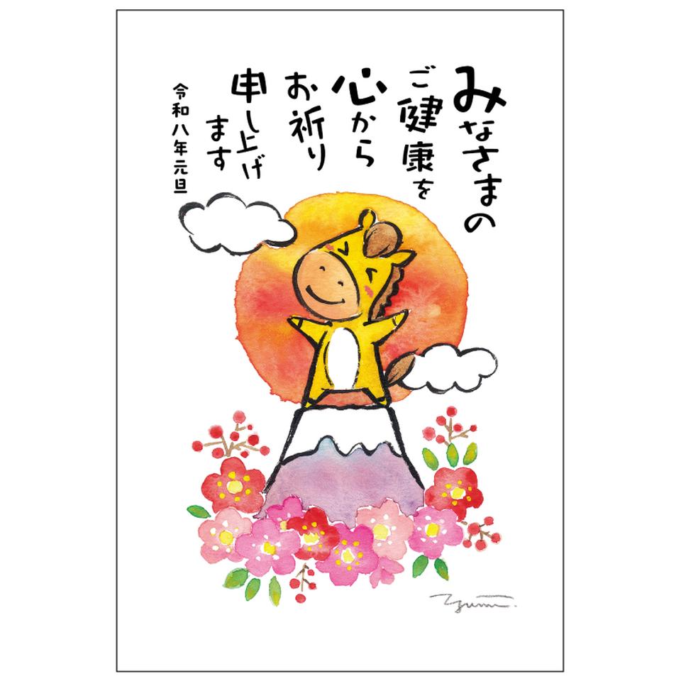 【フタバ年賀状パック】 イラスト付き年賀はがき カジュアル カラー（3枚入り） YUP-02 商品サムネイル