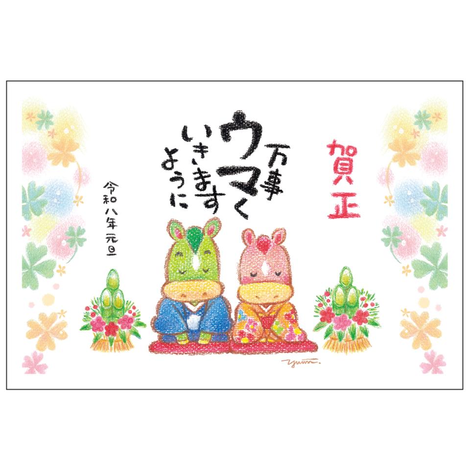 【フタバ年賀状パック】 イラスト付き年賀はがき カジュアル カラー（3枚入り） YUP-04 商品サムネイル