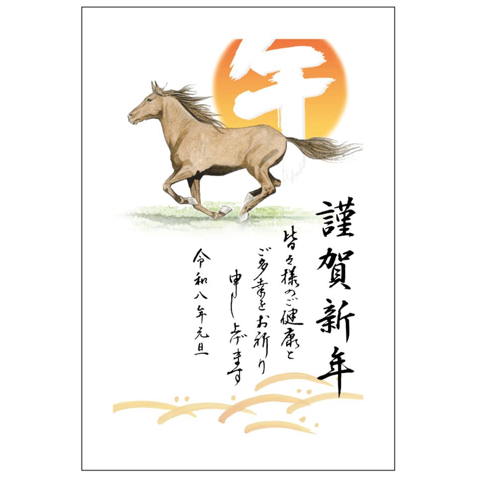 【フタバ年賀状パック】 イラスト付き年賀はがき スタンダードカラー （10枚入り） TP-03 商品サムネイル