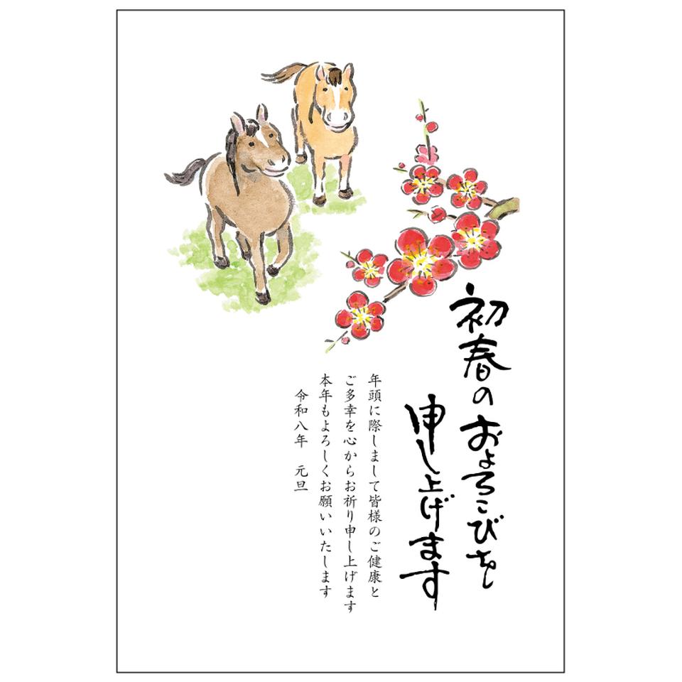 【フタバ年賀状パック】 イラスト付き年賀はがき スタンダードカラー （10枚入り） TP-04 商品サムネイル