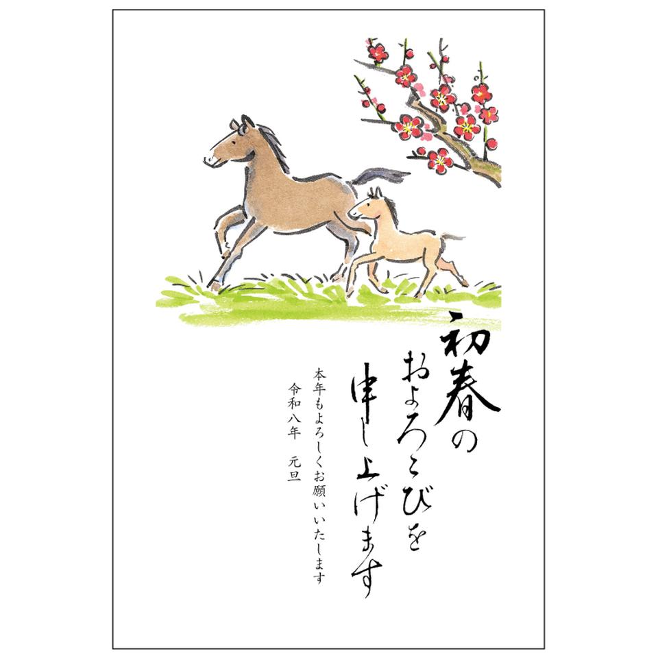 【フタバ年賀状パック】 イラスト付き年賀はがき スタンダードカラー （10枚入り） TP-17 商品サムネイル