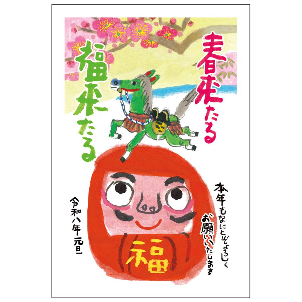 【フタバ年賀状パック】 イラスト付き年賀はがき メッセージ カラー（3枚入り） XP-01 商品サムネイル