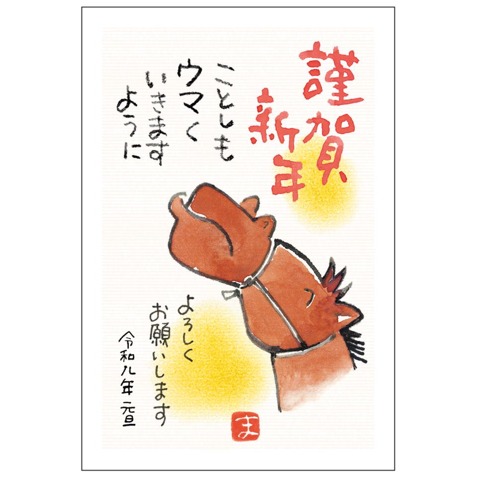 【フタバ年賀状パック】 イラスト付き年賀はがき メッセージ カラー（3枚入り） XP-05 商品サムネイル