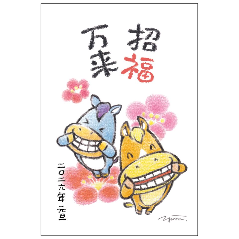 【フタバ年賀状パック】 イラスト付き年賀はがき メッセージ カラー（3枚入り） XP-06 商品サムネイル