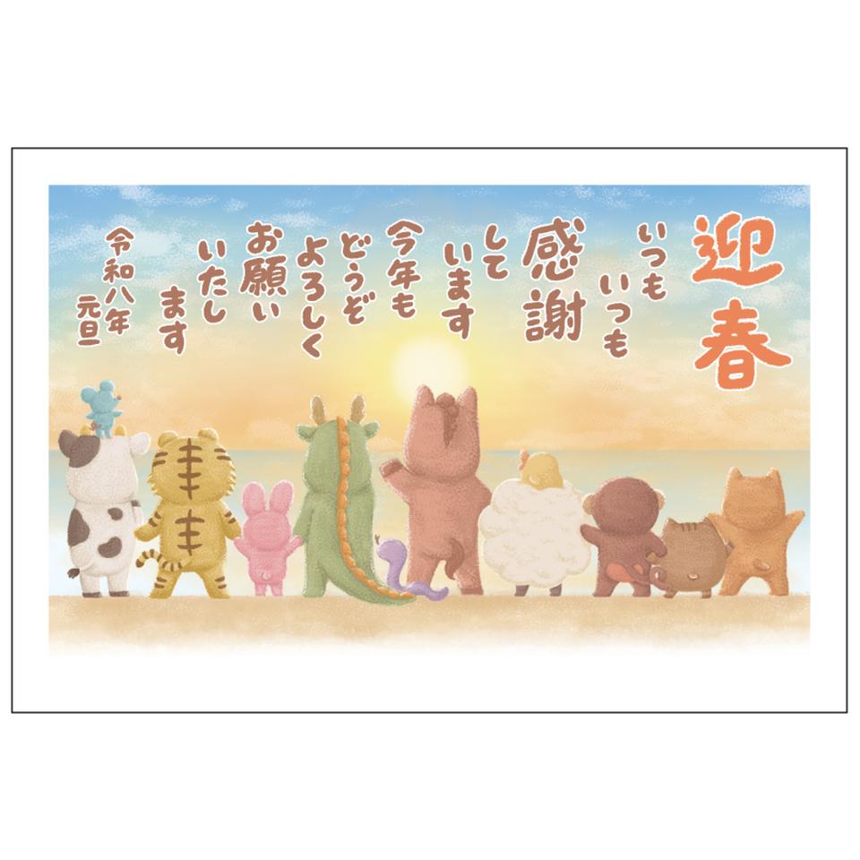 【フタバ年賀状パック】 イラスト付き年賀はがき メッセージ カラー（3枚入り） XP-10 商品サムネイル