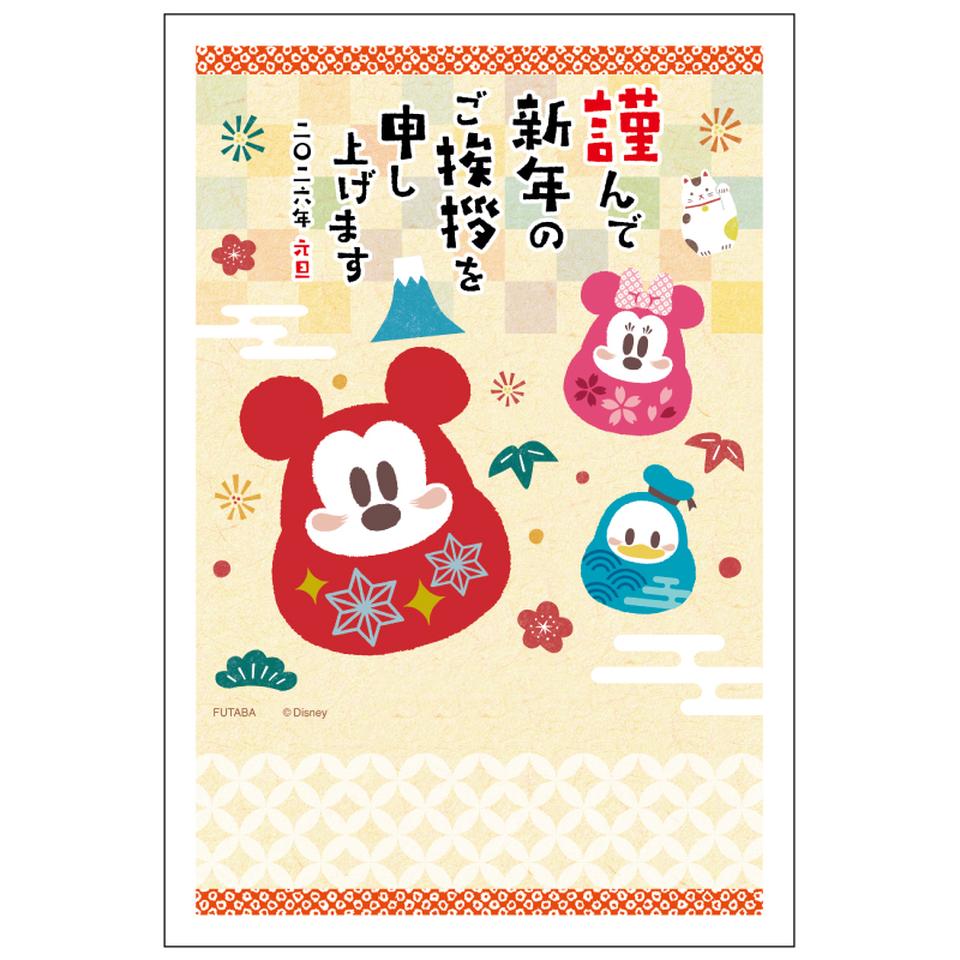 【フタバ年賀状パック】 イラスト付き年賀はがき ディズニー カラー（3枚入り） WD-01 商品サムネイル
