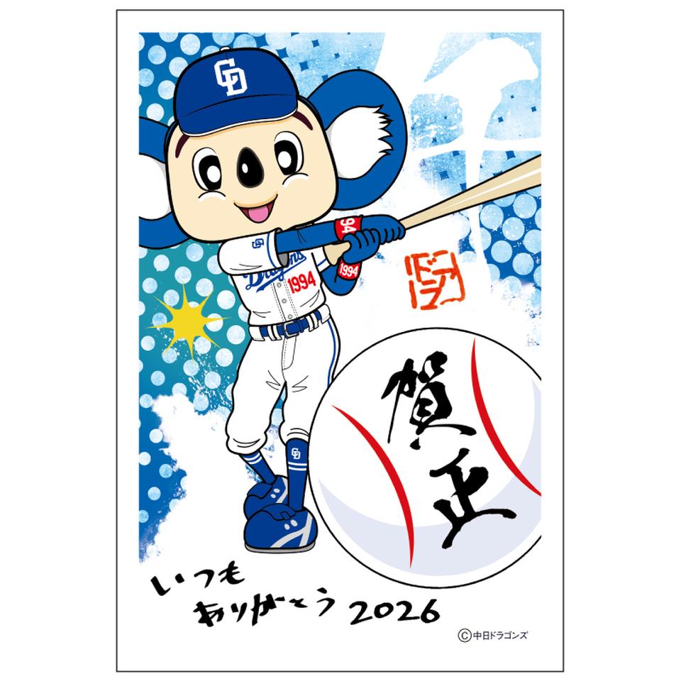 【フタバ年賀状パック】 イラスト付き年賀はがき ドアラ カラー（3枚入り） DOP-01 商品サムネイル