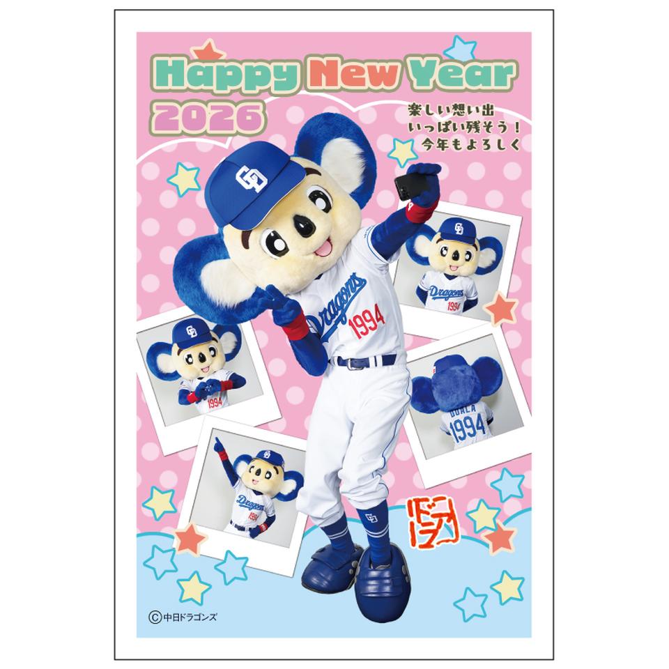 【フタバ年賀状パック】 イラスト付き年賀はがき ドアラ カラー（3枚入り） DOP-02 商品サムネイル