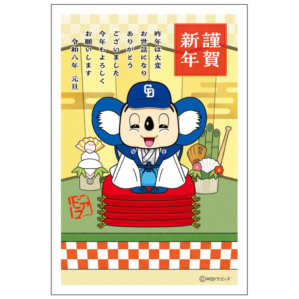 【フタバ年賀状パック】 イラスト付き年賀はがき ドアラ カラー（3枚入り） DOP-03 商品サムネイル