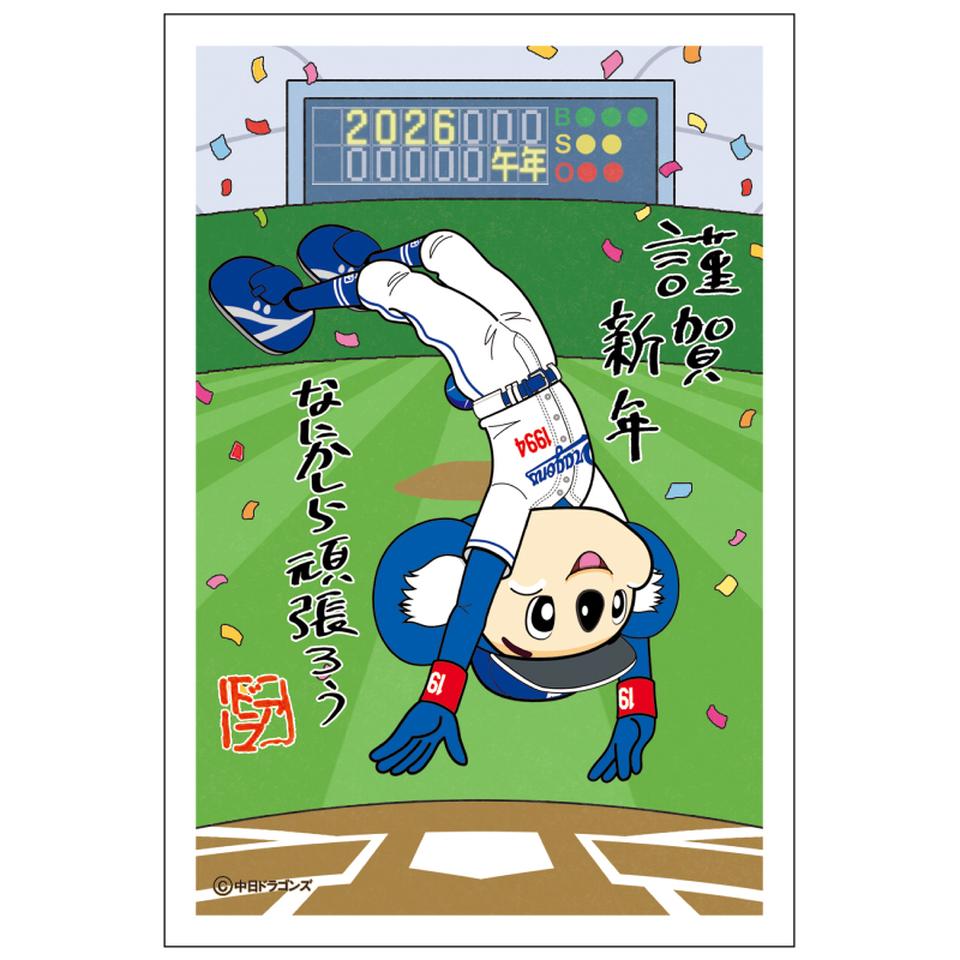 【フタバ年賀状パック】 イラスト付き年賀はがき ドアラ カラー（3枚入り） DOP-04 商品サムネイル