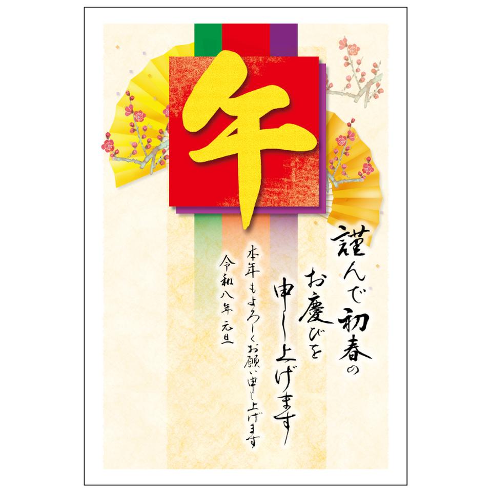 【フタバ年賀状パック】 イラスト付き年賀はがき 金箔押し（3枚入り） GP-01 商品サムネイル