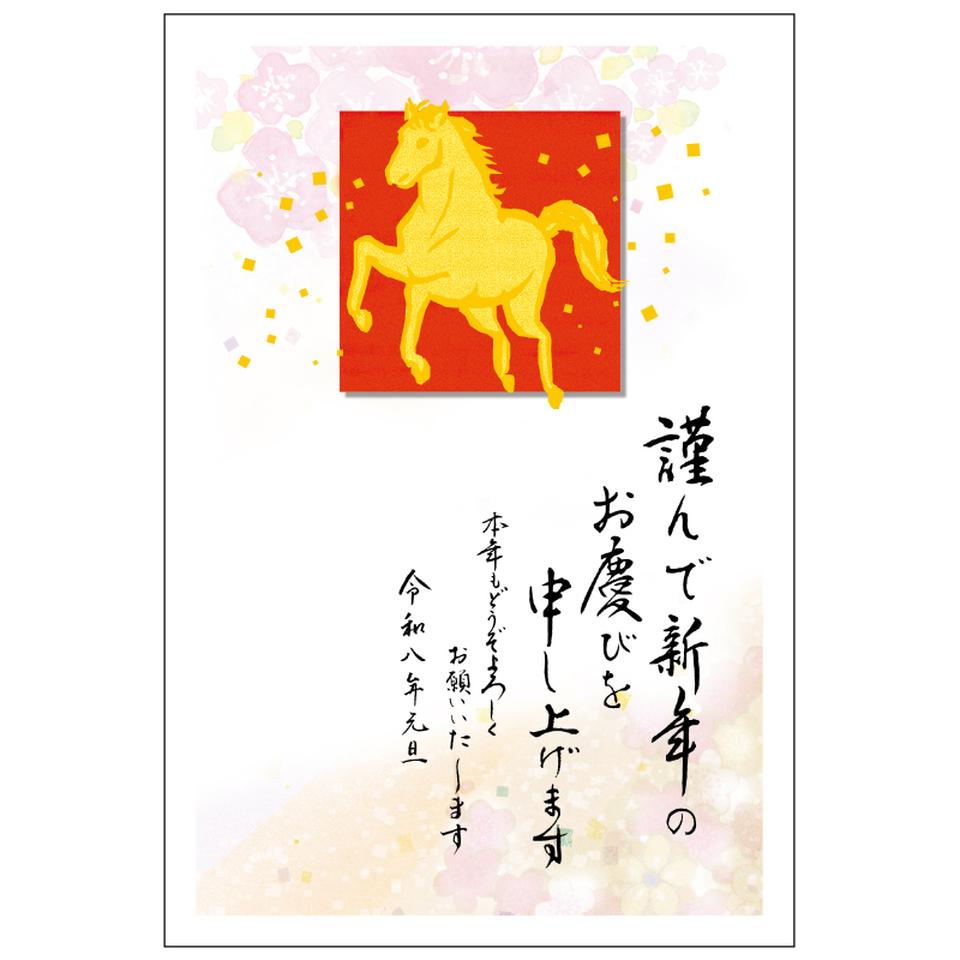 【フタバ年賀状パック】 イラスト付き年賀はがき 金箔押し（3枚入り） GP-02 商品サムネイル