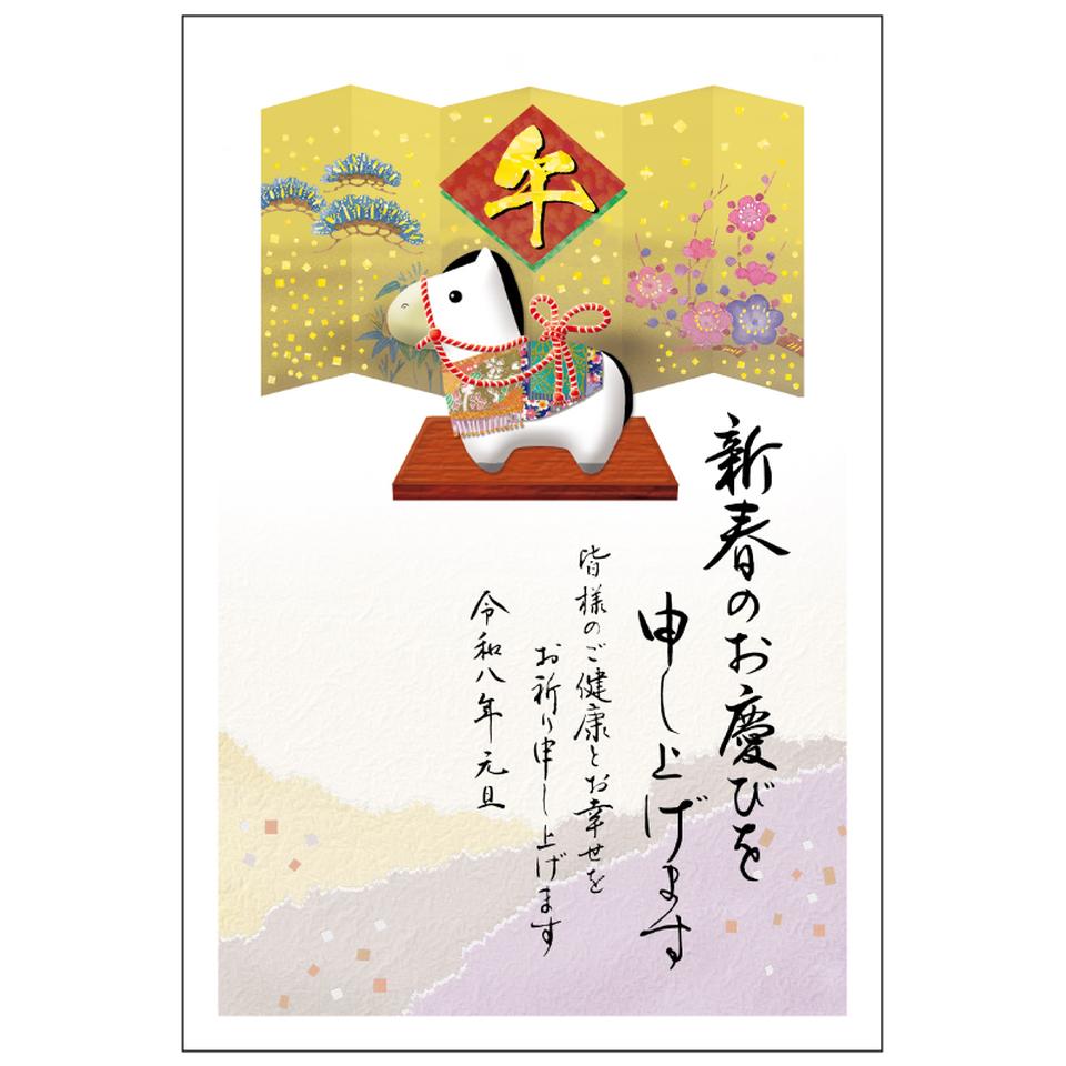 【フタバ年賀状パック】 イラスト付き年賀はがき 金箔押し（3枚入り） GP-03 商品サムネイル