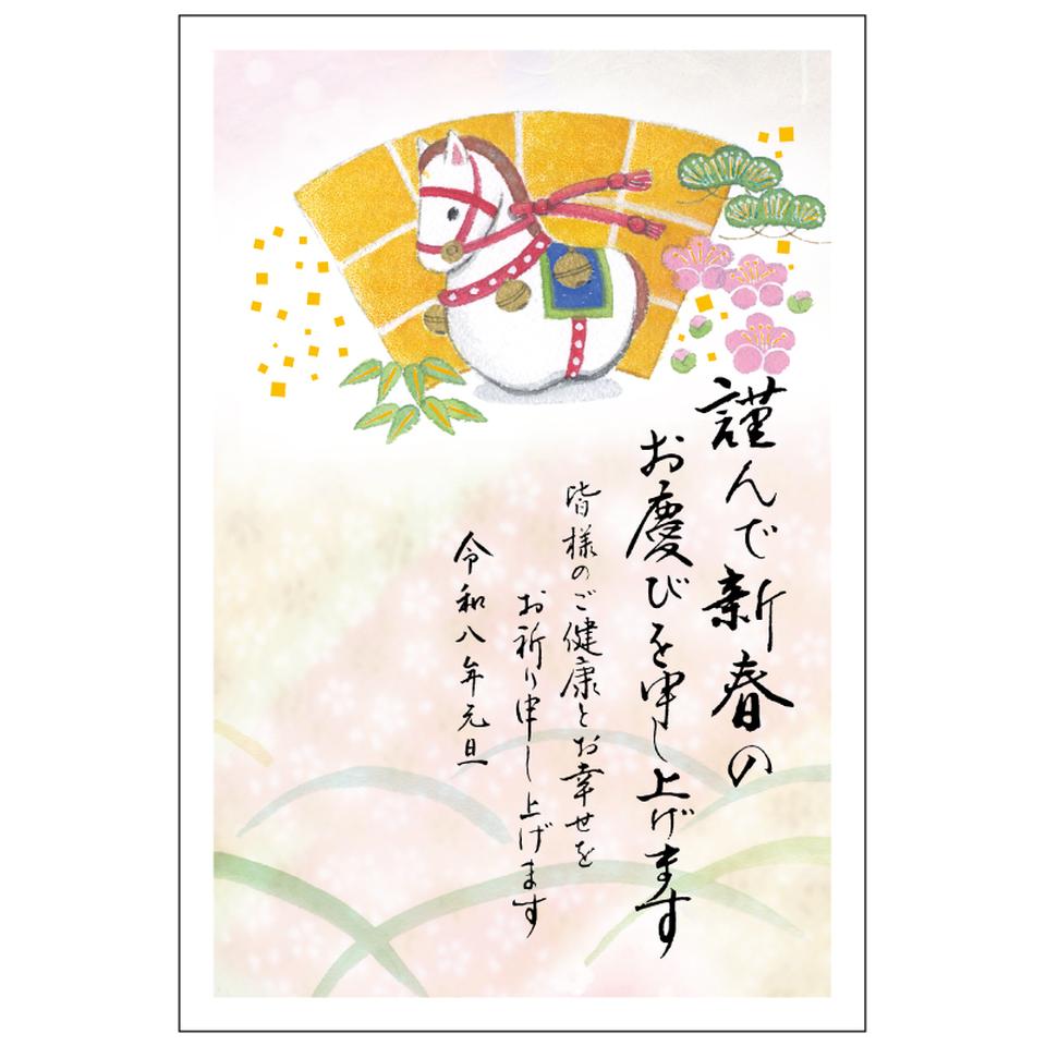 【フタバ年賀状パック】 イラスト付き年賀はがき 金箔押し（3枚入り） GP-07 商品サムネイル