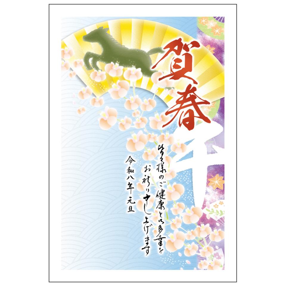 【フタバ年賀状パック】 イラスト付き年賀はがき ベーシック カラー（10枚入り） ARP-05 商品サムネイル