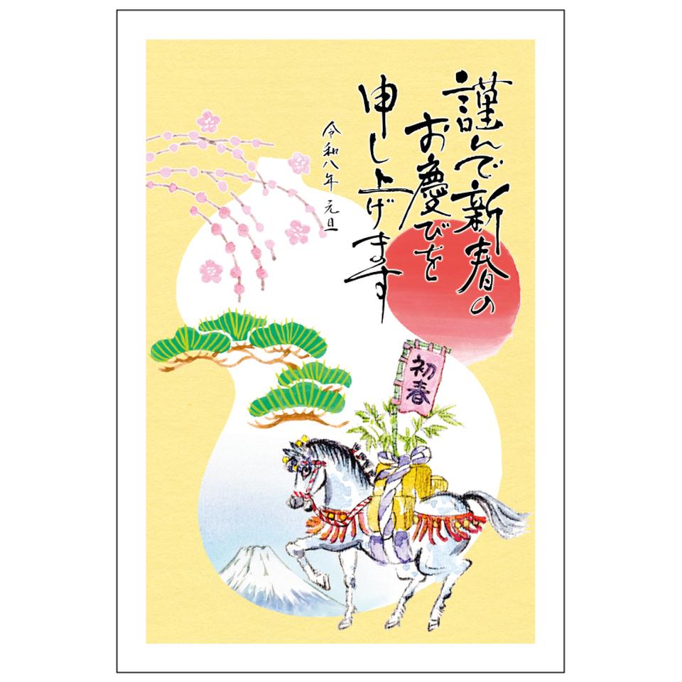 【フタバ年賀状パック】 イラスト付き年賀はがき ベーシック カラー（10枚入り） ARP-08 商品サムネイル