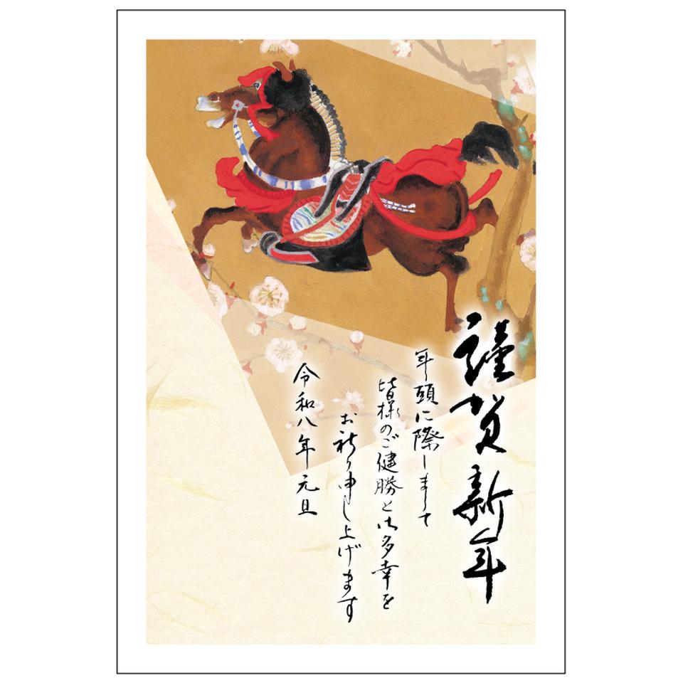 【フタバ年賀状パック】 イラスト付き年賀はがき ベーシック カラー（10枚入り） ARP-09 商品サムネイル