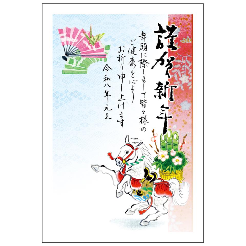 【フタバ年賀状パック】 イラスト付き年賀はがき ベーシック カラー（10枚入り） ARP-11 商品サムネイル