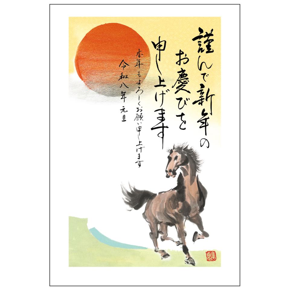 【フタバ年賀状パック】 イラスト付き年賀はがき ベーシック カラー（10枚入り） ARP-12 商品サムネイル