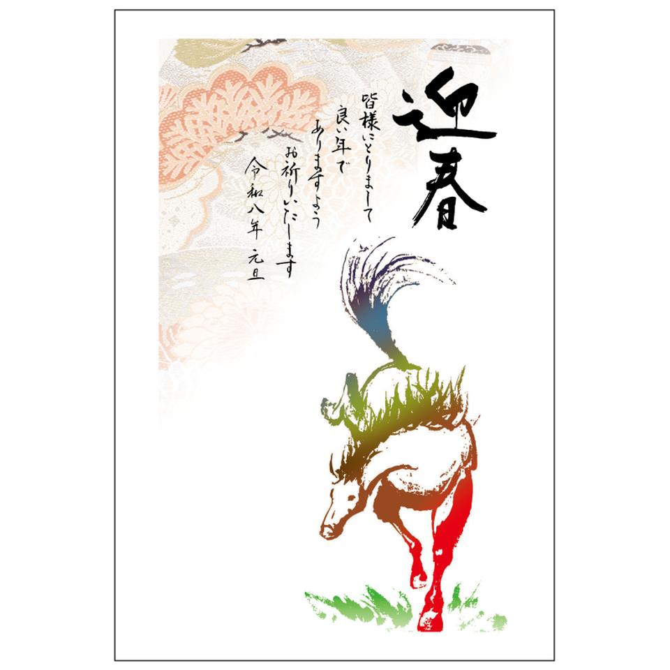 【フタバ年賀状パック】 イラスト付き年賀はがき ベーシック カラー（10枚入り） ARP-13 商品サムネイル