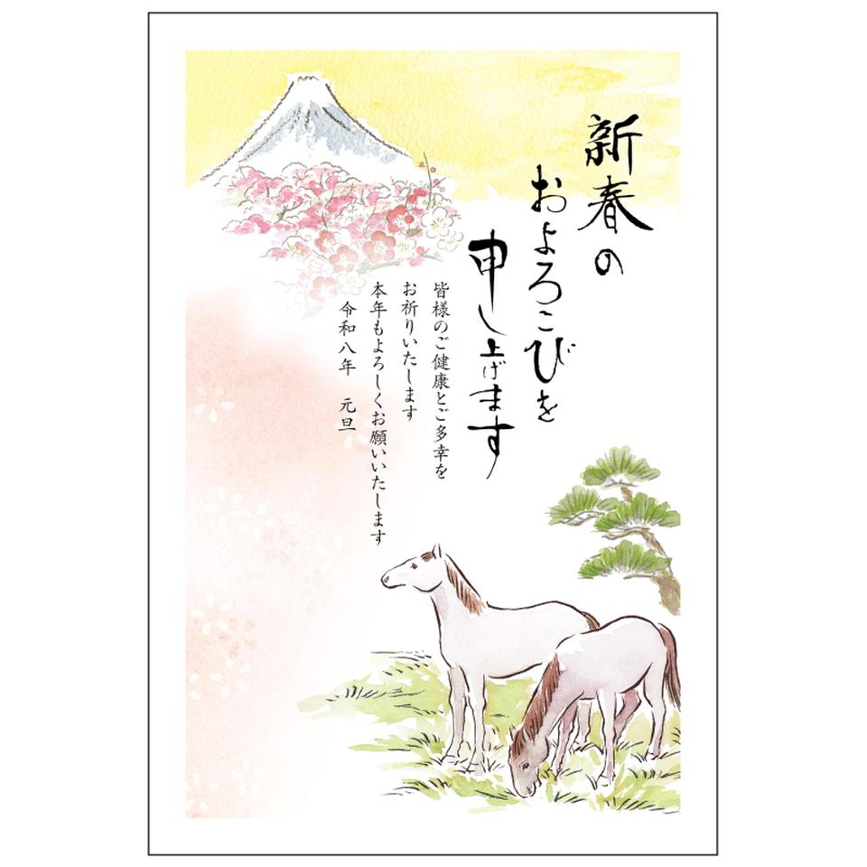 【フタバ年賀状パック】 イラスト付き年賀はがき ベーシック カラー（10枚入り） ARP-14 商品サムネイル