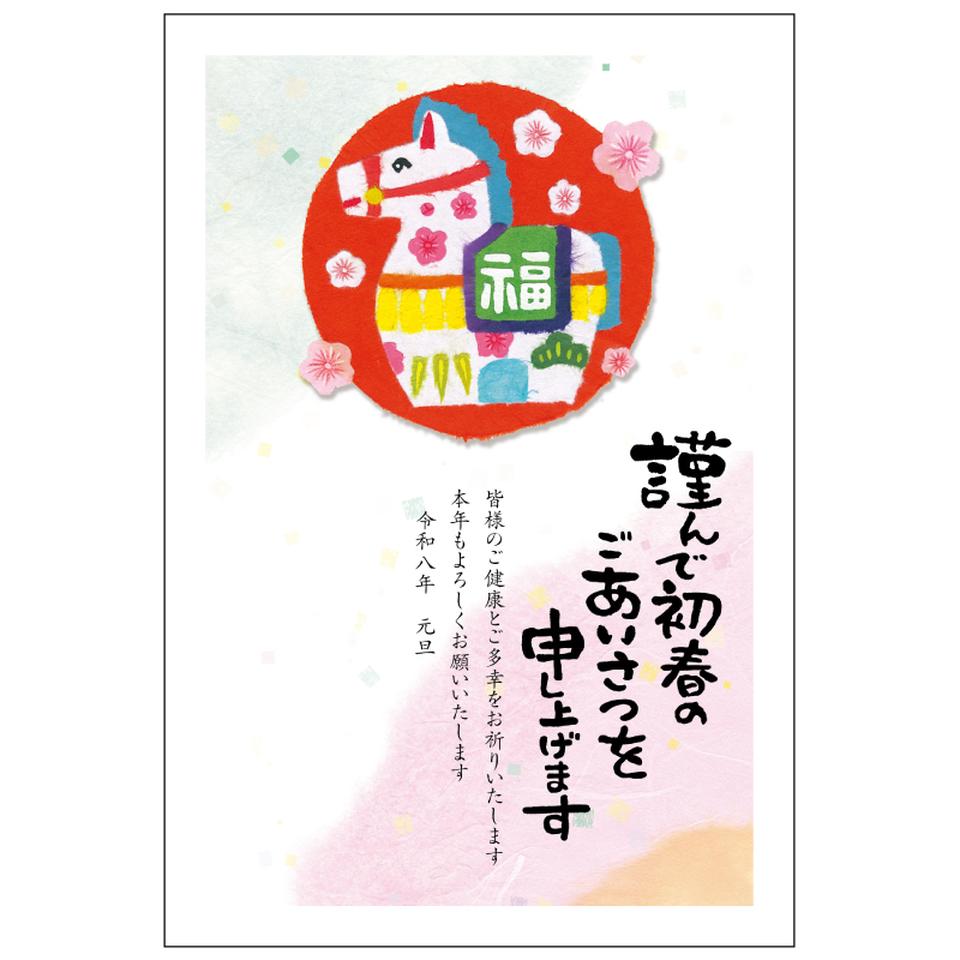 【フタバ年賀状パック】 イラスト付き年賀はがき ベーシック カラー（10枚入り） ARP-16 商品サムネイル