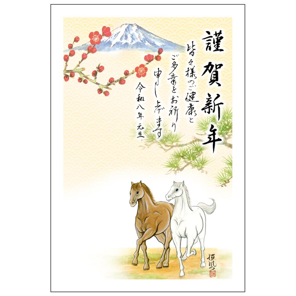 【フタバ年賀状パック】 イラスト付き年賀はがき ベーシック カラー（10枚入り） ARP-18 商品サムネイル