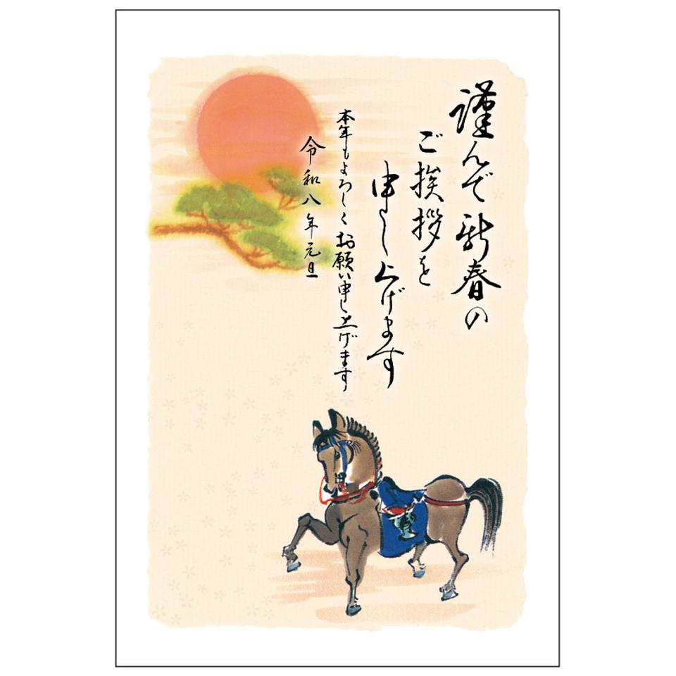 【フタバ年賀状パック】 イラスト付き年賀はがき ベーシック カラー（10枚入り） ARP-19 商品サムネイル