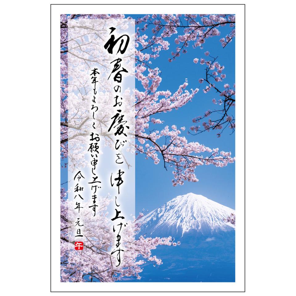 【フタバ年賀状パック】 イラスト付き年賀はがき フォトタイプ カラー（3枚入り） FJP-01 商品サムネイル