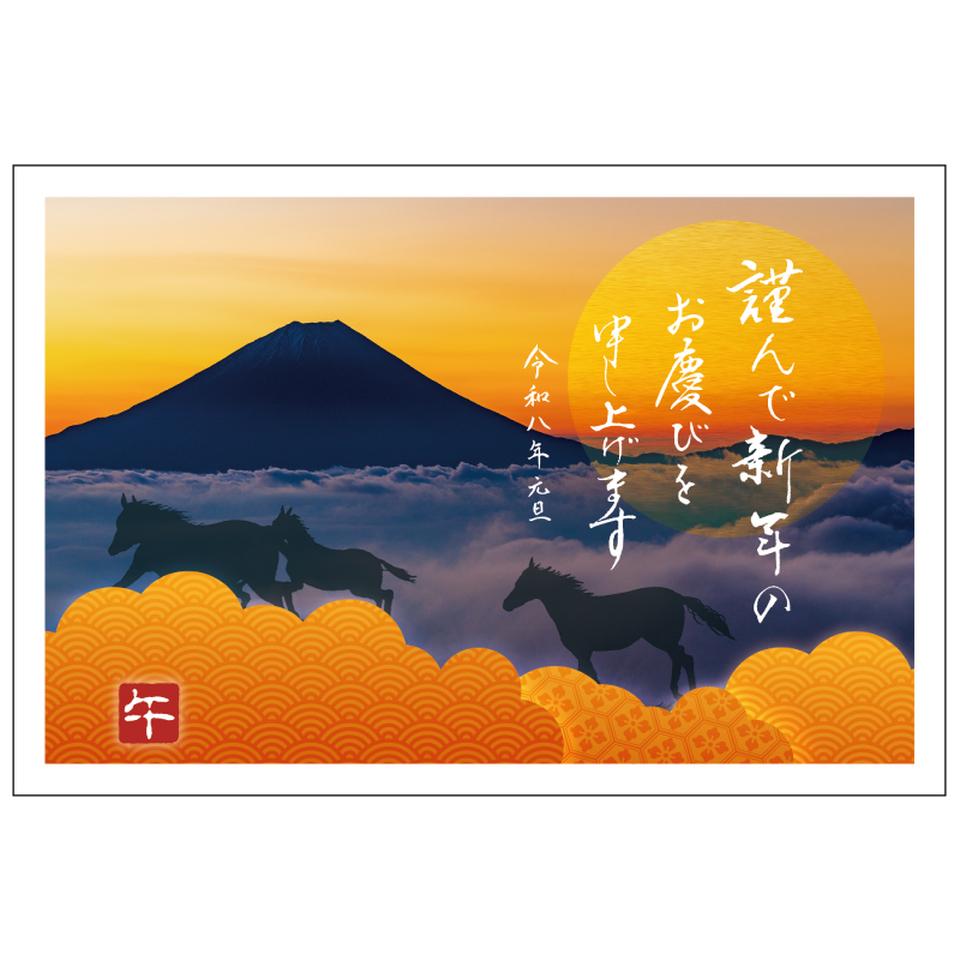 【フタバ年賀状パック】 イラスト付き年賀はがき フォトタイプ カラー（3枚入り） FJP-03 商品サムネイル