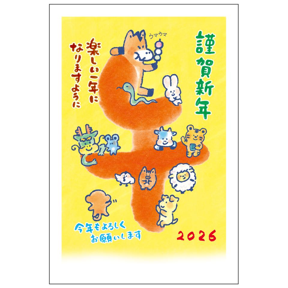 【フタバ年賀状パック】 イラスト付き年賀はがき メッセージ カラー（3枚入り） CZP-01 商品サムネイル