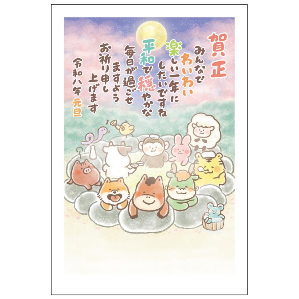 【フタバ年賀状パック】 イラスト付き年賀はがき メッセージ カラー（3枚入り） CZP-02 商品サムネイル